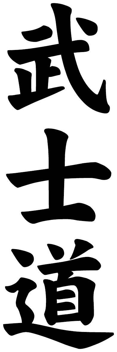 Portrait de Bushido