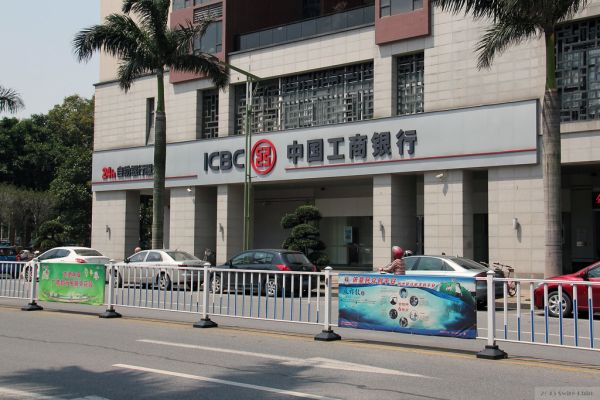 Portrait de Industrial and Commercial Bank of China