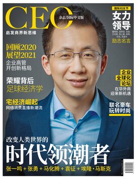 Portrait de Zhang Yiming